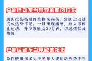 开元棋牌网页版入口地址-伤病频发，球队备战应多加防范