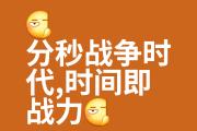 -关于利用高效的进攻手段追赶比分，领先的优势不再稳固的信息