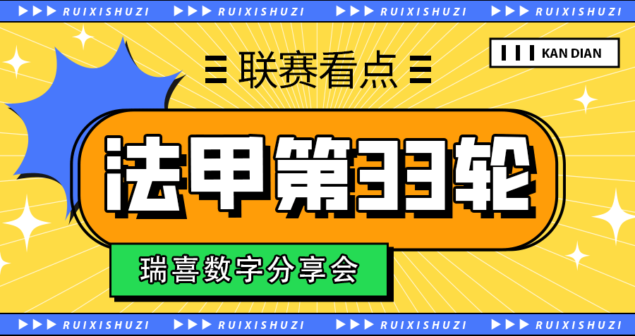 虎城主场大捷，保级希望重燃希望！