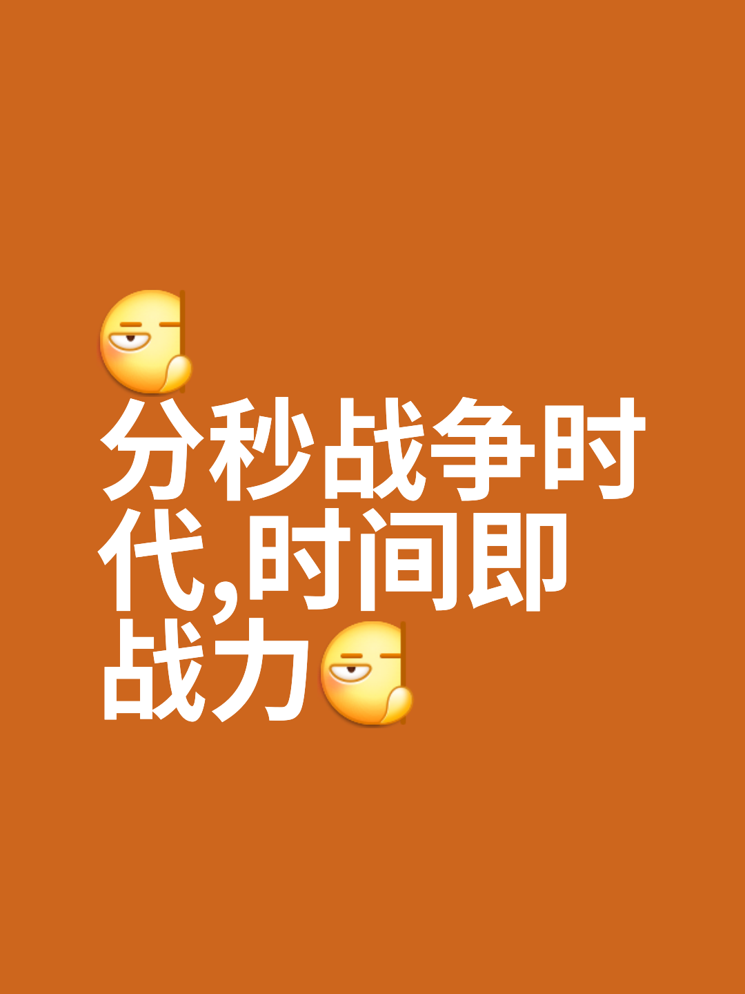 关于利用高效的进攻手段追赶比分，领先的优势不再稳固的信息