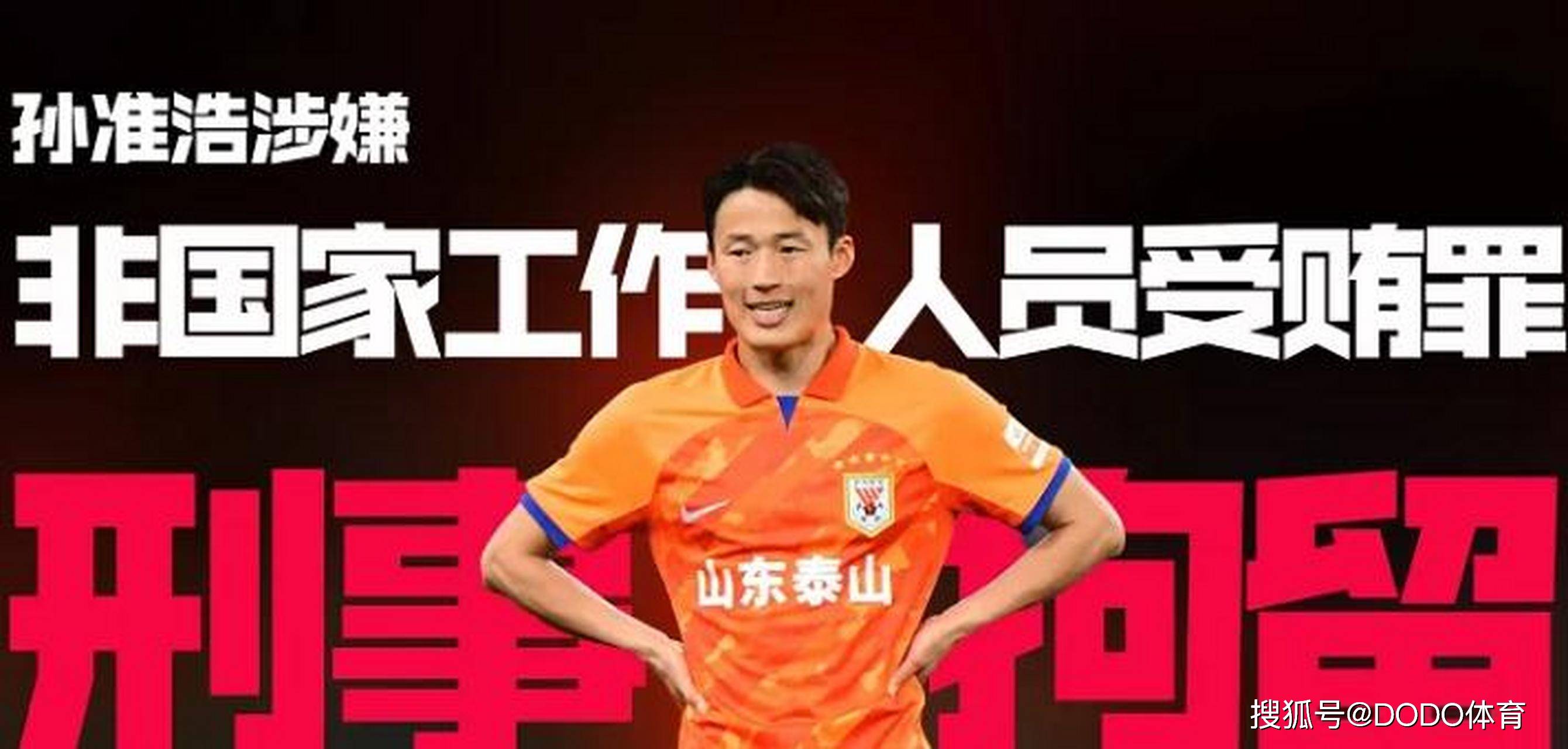 包含山东泰山主场力克青岛黄海,豪取胜利的词条 包含山东泰山主场力克青岛黄海,豪取胜利的词条