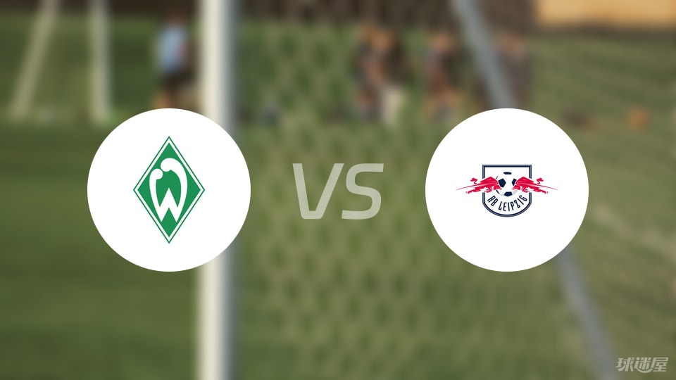 柏林联盟力克云达不莱梅，夺走三分的简单介绍