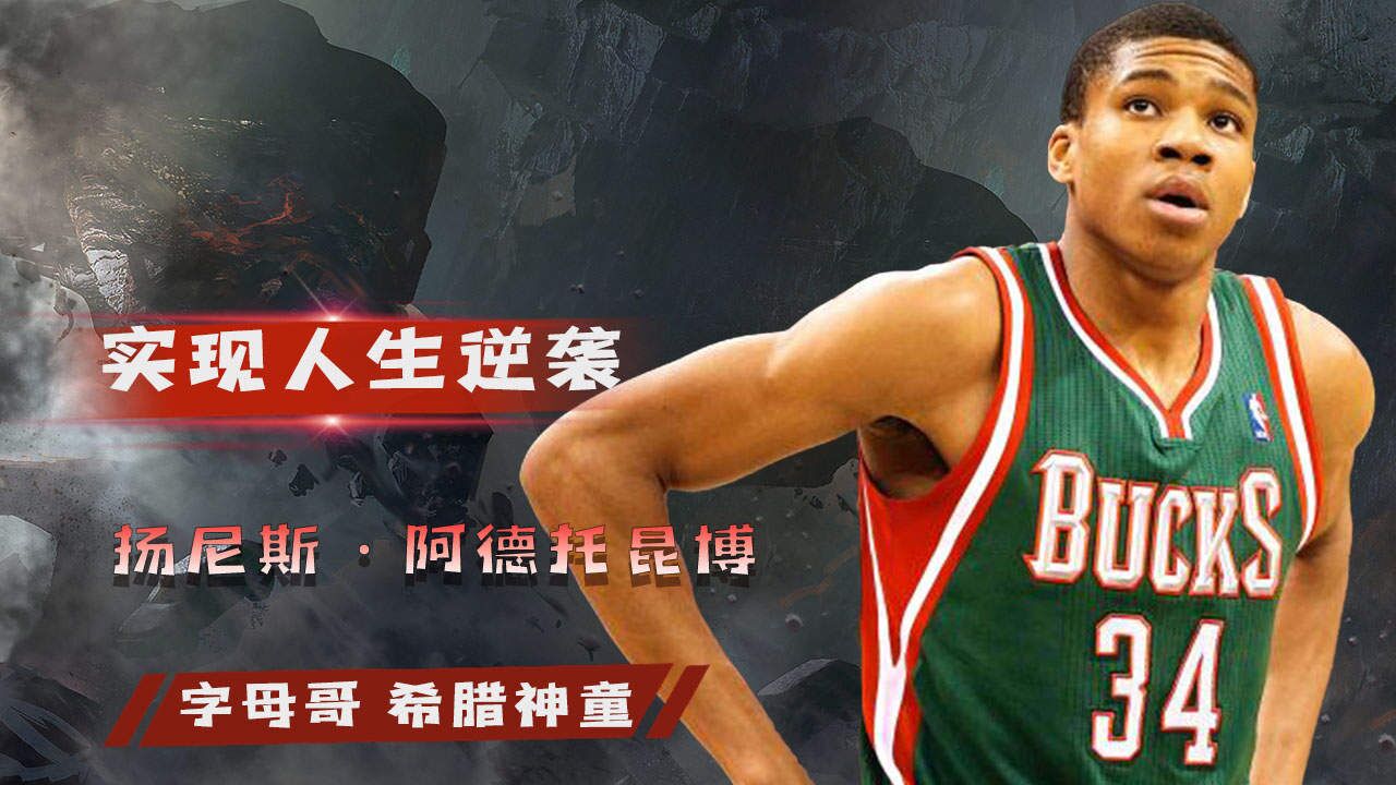 尼斯逆袭成功，实现惊人逆转