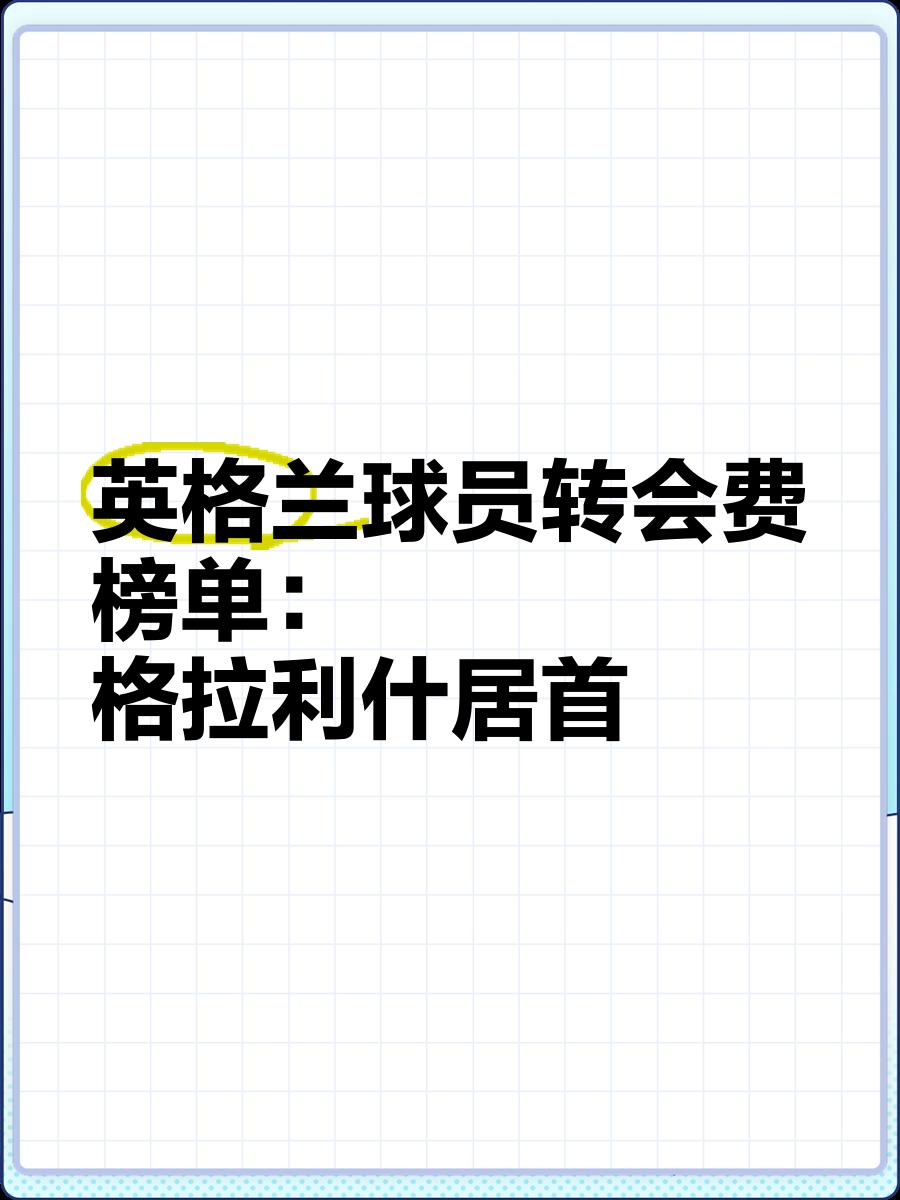 英格兰球员转会到中国超级联赛 英格兰球员转会到中国超级联赛