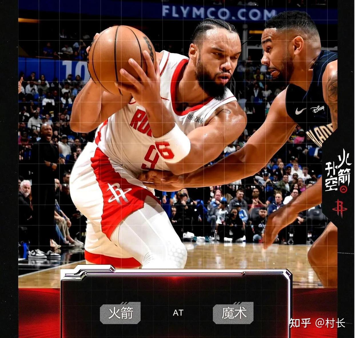 猛龙客场爆冷击败火箭，领跑东部