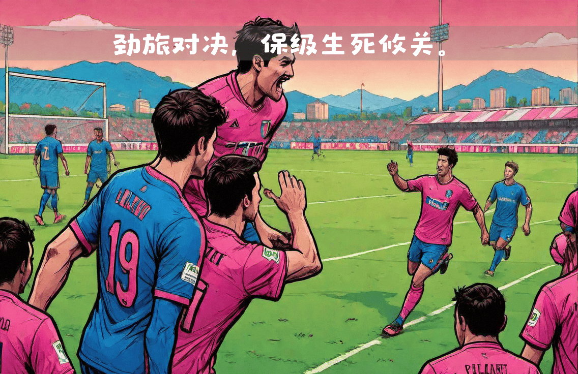 关于帕尔马战胜劲旅，积分榜排名攀升的信息