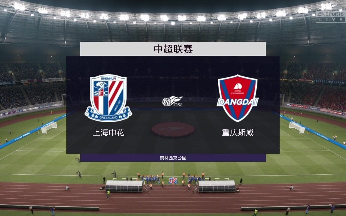 包含上海申花主场大胜重庆力帆,升至积分榜第一的词条 包含上海申花主场大胜重庆力帆,升至积分榜第一的词条