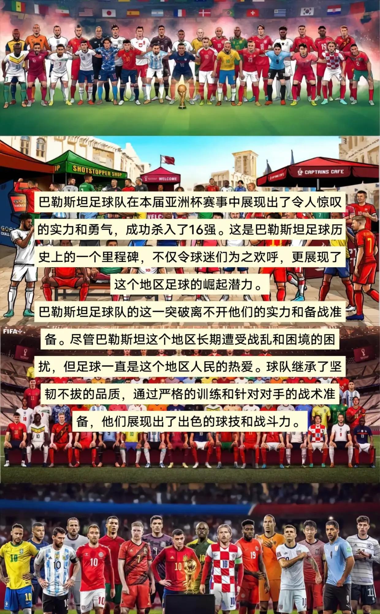 亚洲足联赛事中的顶级球队再次交锋擦出火花