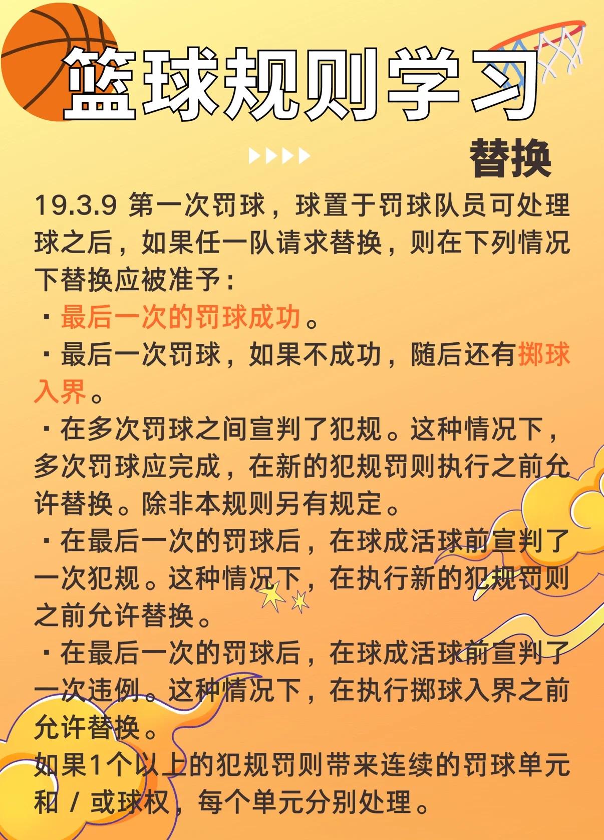 希腊篮球联赛引进新规则!提升比赛观赏性 希腊篮球联赛引进新规则!提升比赛观赏性