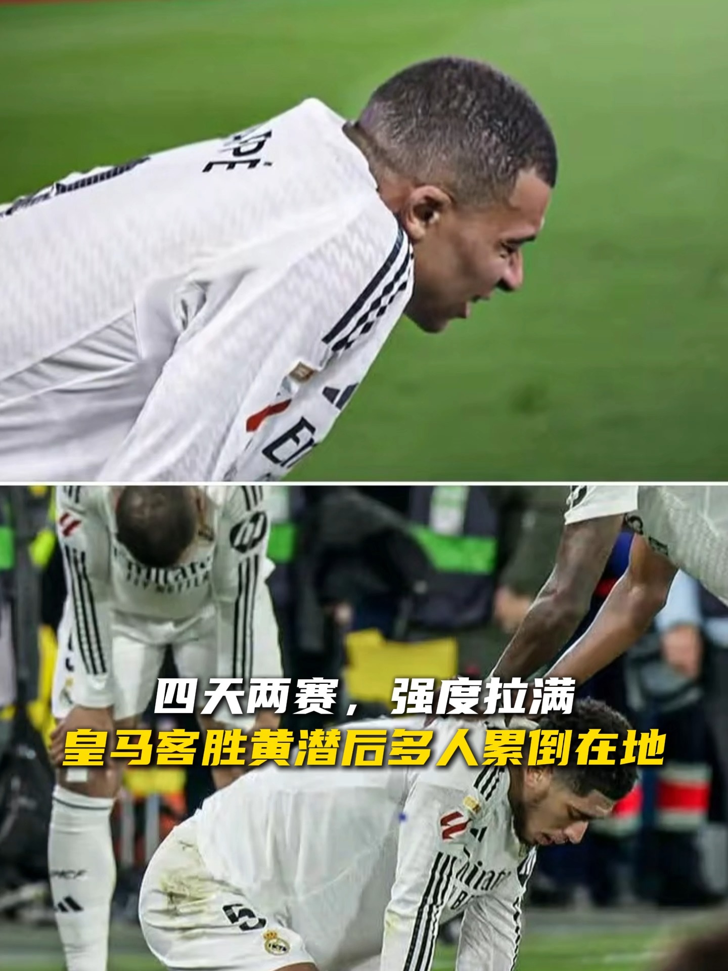 关于皇马主场0-4大败齐达内遇到困难，或面临下课压力的信息