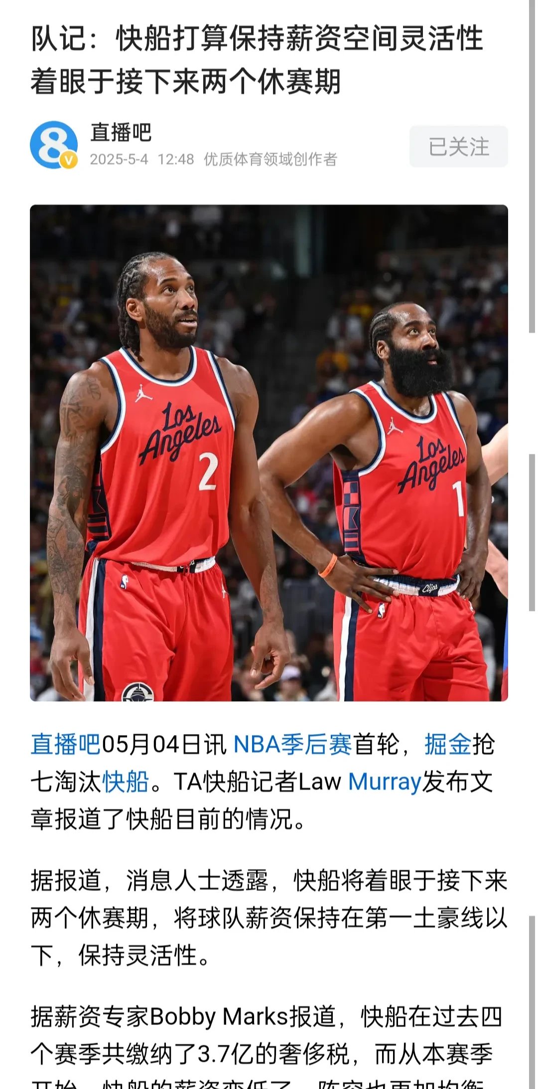 雄鹿大胜凯尔特人,哈登表现亮眼 雄鹿大胜凯尔特人,哈登表现亮眼