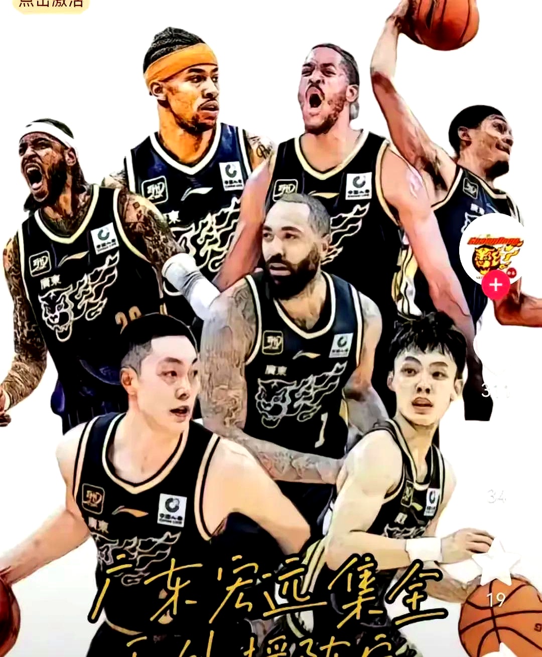 广东不敌辽宁，缺席哈达迪遭遇五连败