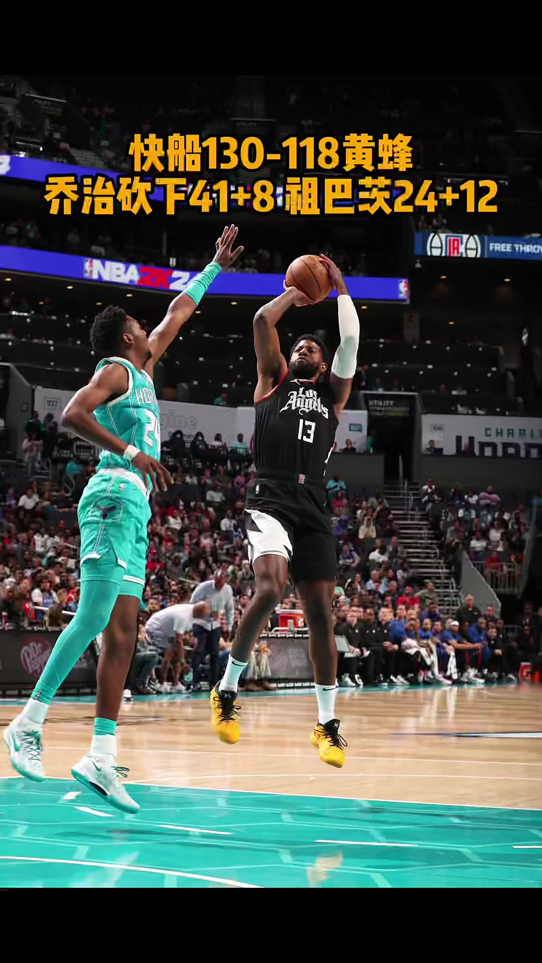 快船客场取胜太阳，哈雷尔成为最高得分者